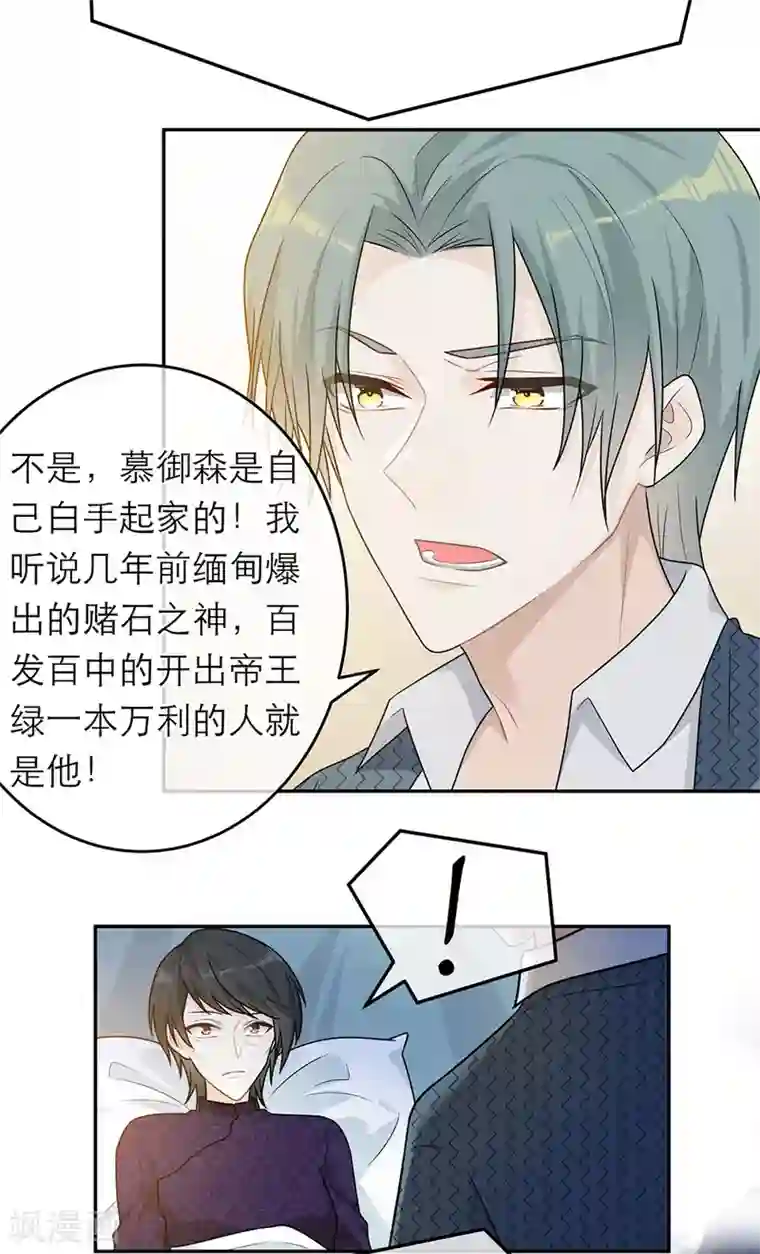 恋人的2种打开方式第61话