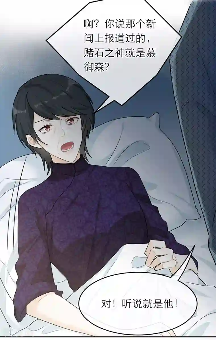 恋人的2种打开方式第61话