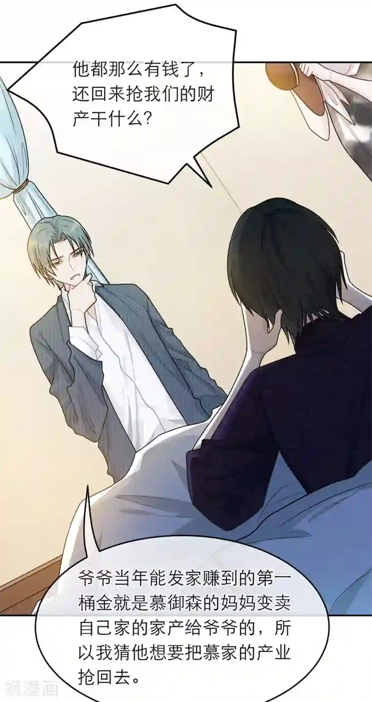 恋人的2种打开方式第61话