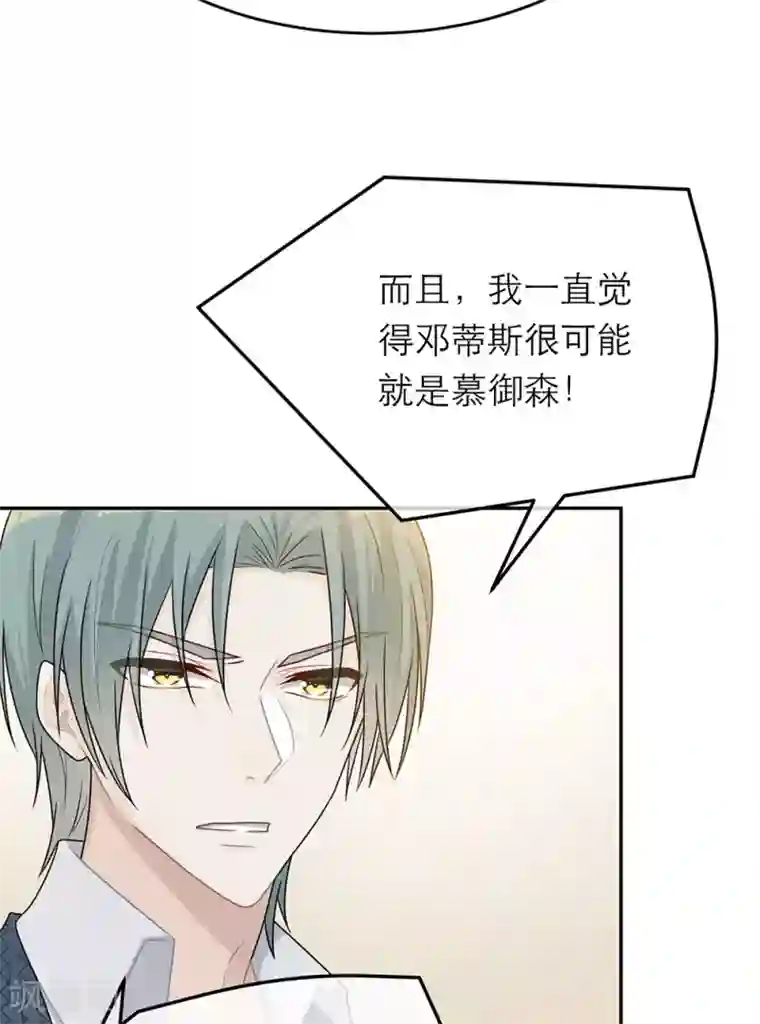 恋人的2种打开方式第61话