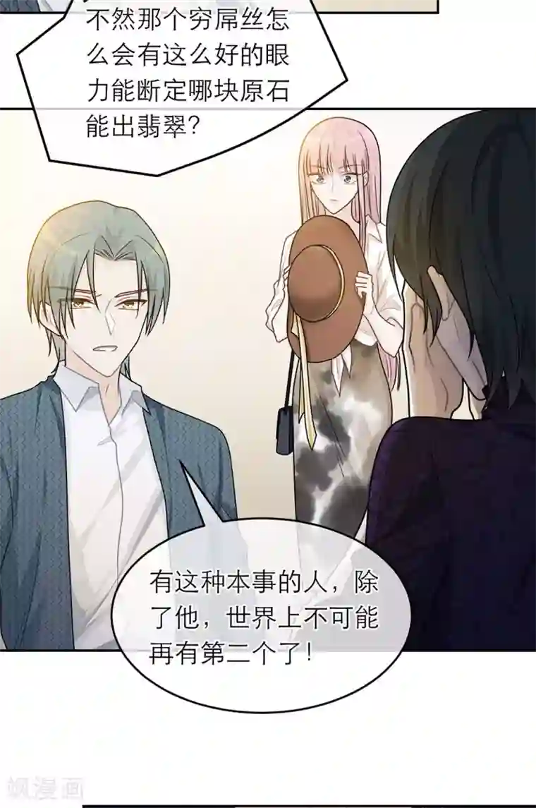 恋人的2种打开方式第61话