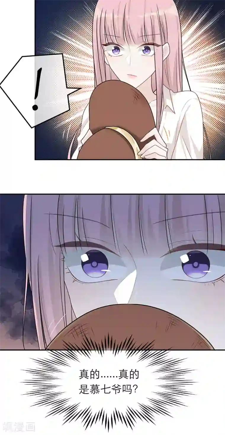 恋人的2种打开方式第61话