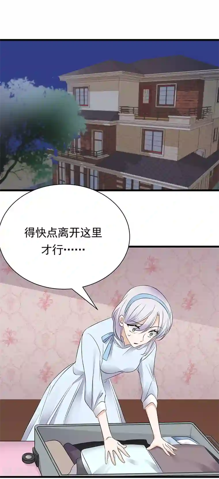 陆少的心尖宠第88话 走投无路