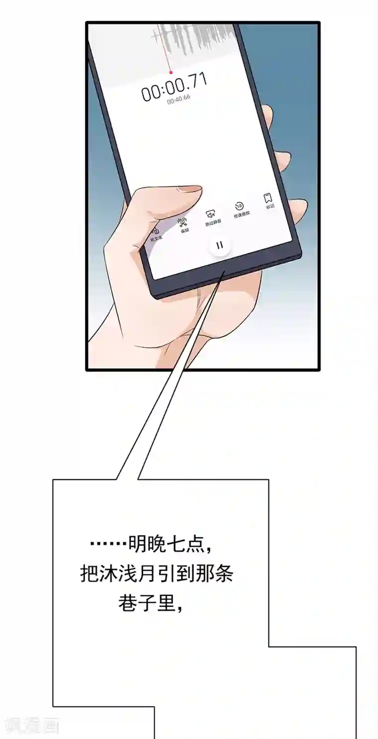 陆少的心尖宠第88话 走投无路