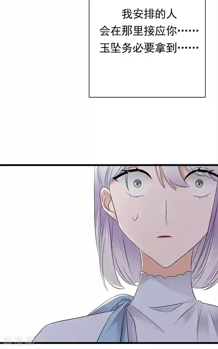 陆少的心尖宠第88话 走投无路