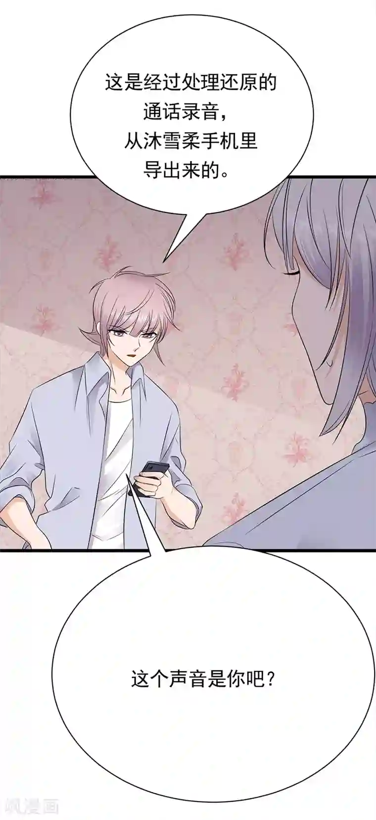 陆少的心尖宠第88话 走投无路