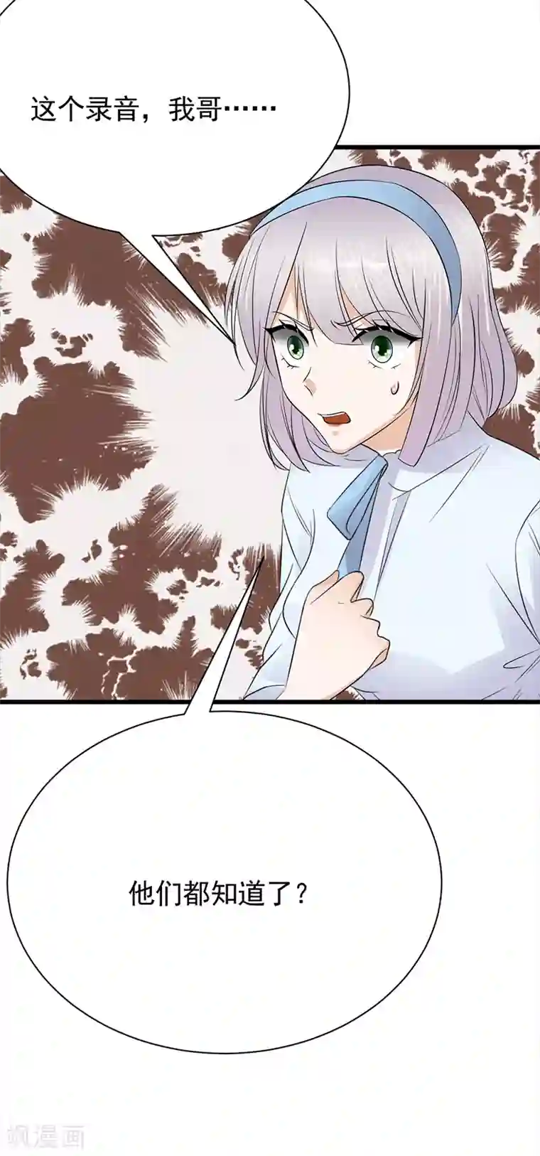 陆少的心尖宠第88话 走投无路