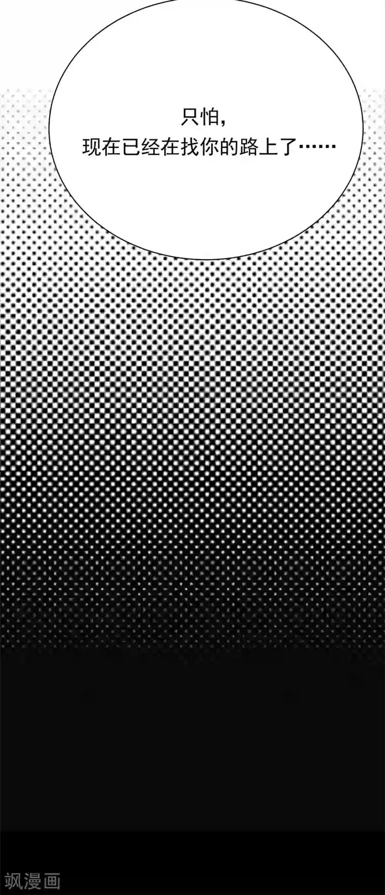 陆少的心尖宠第88话 走投无路