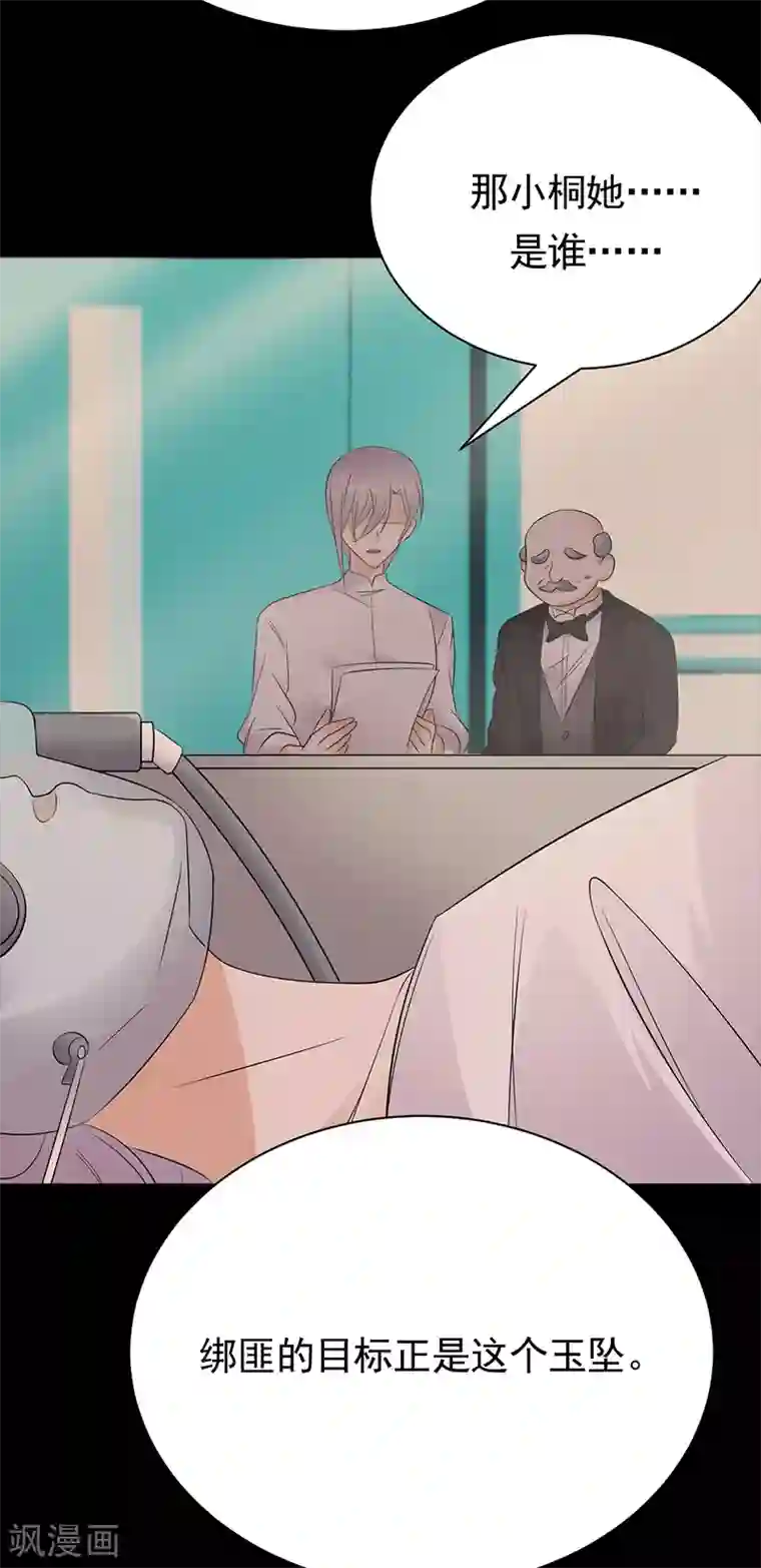 陆少的心尖宠第88话 走投无路