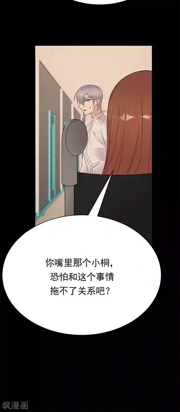 陆少的心尖宠第88话 走投无路