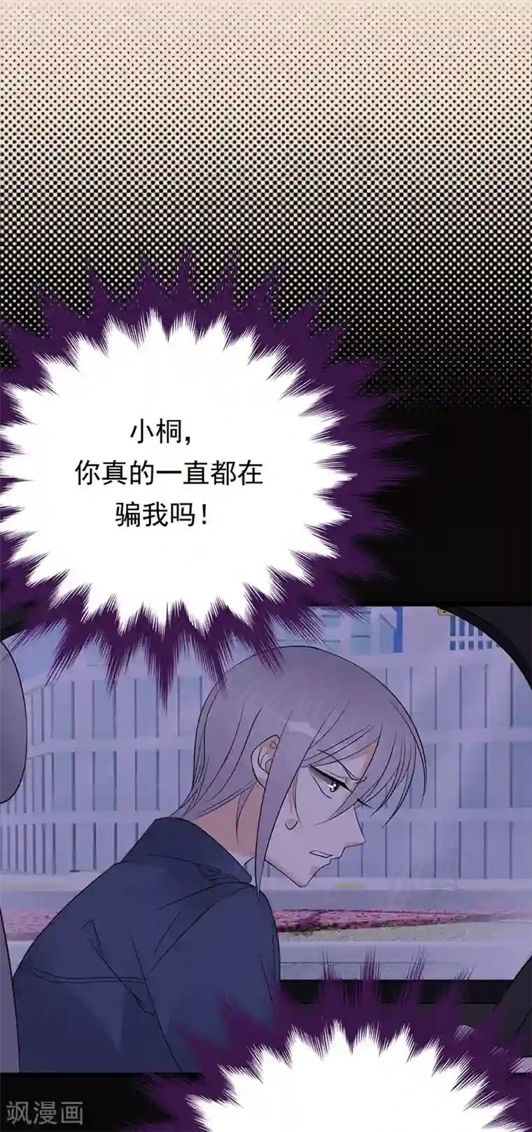 陆少的心尖宠第88话 走投无路