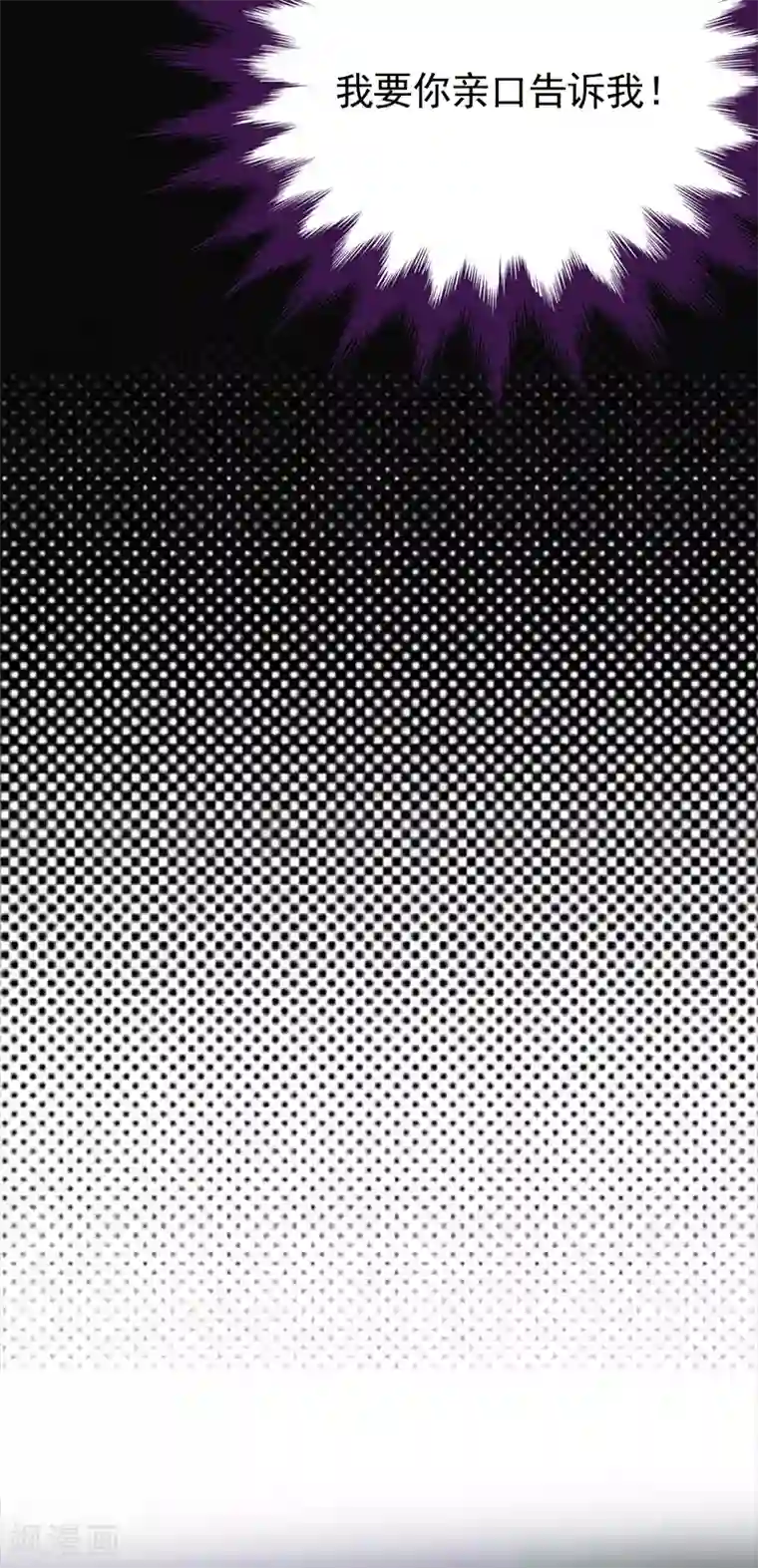 陆少的心尖宠第88话 走投无路