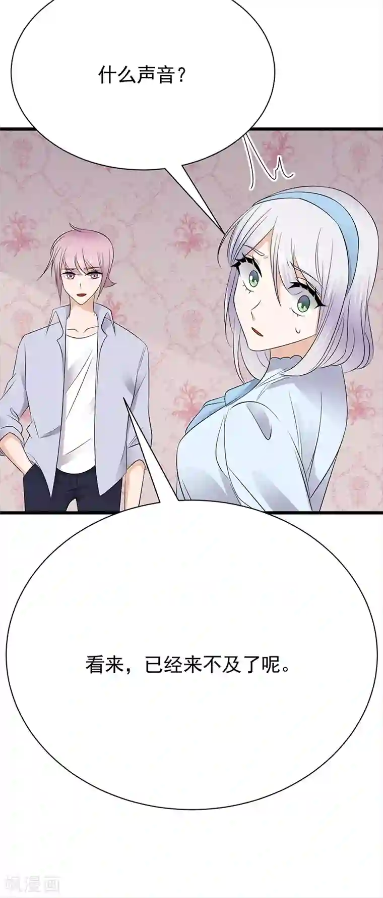 陆少的心尖宠第88话 走投无路