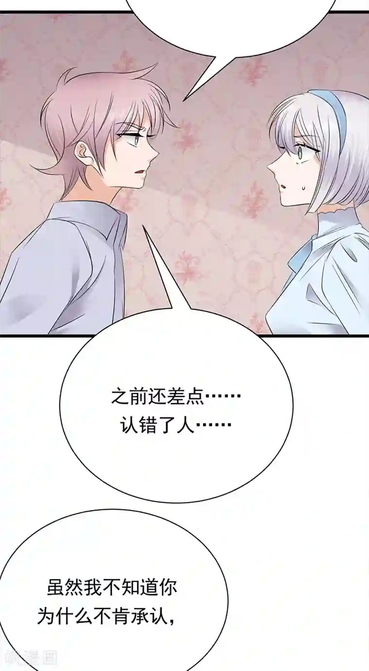 陆少的心尖宠第88话 走投无路