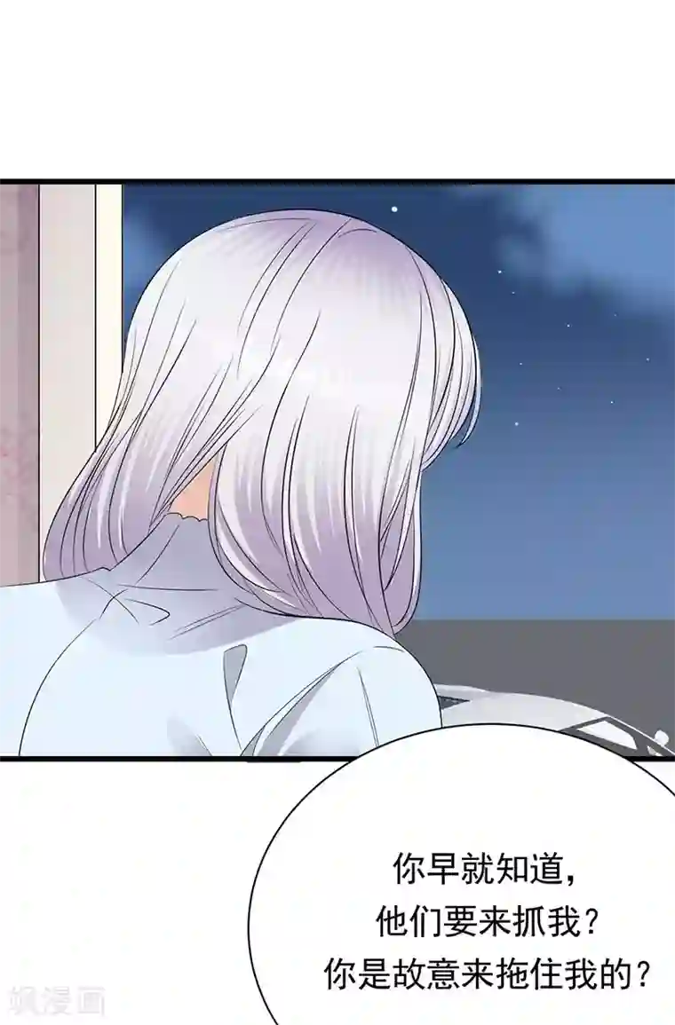 陆少的心尖宠第89话 柳暗花明