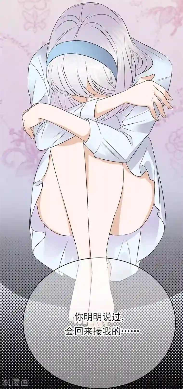 陆少的心尖宠第89话 柳暗花明