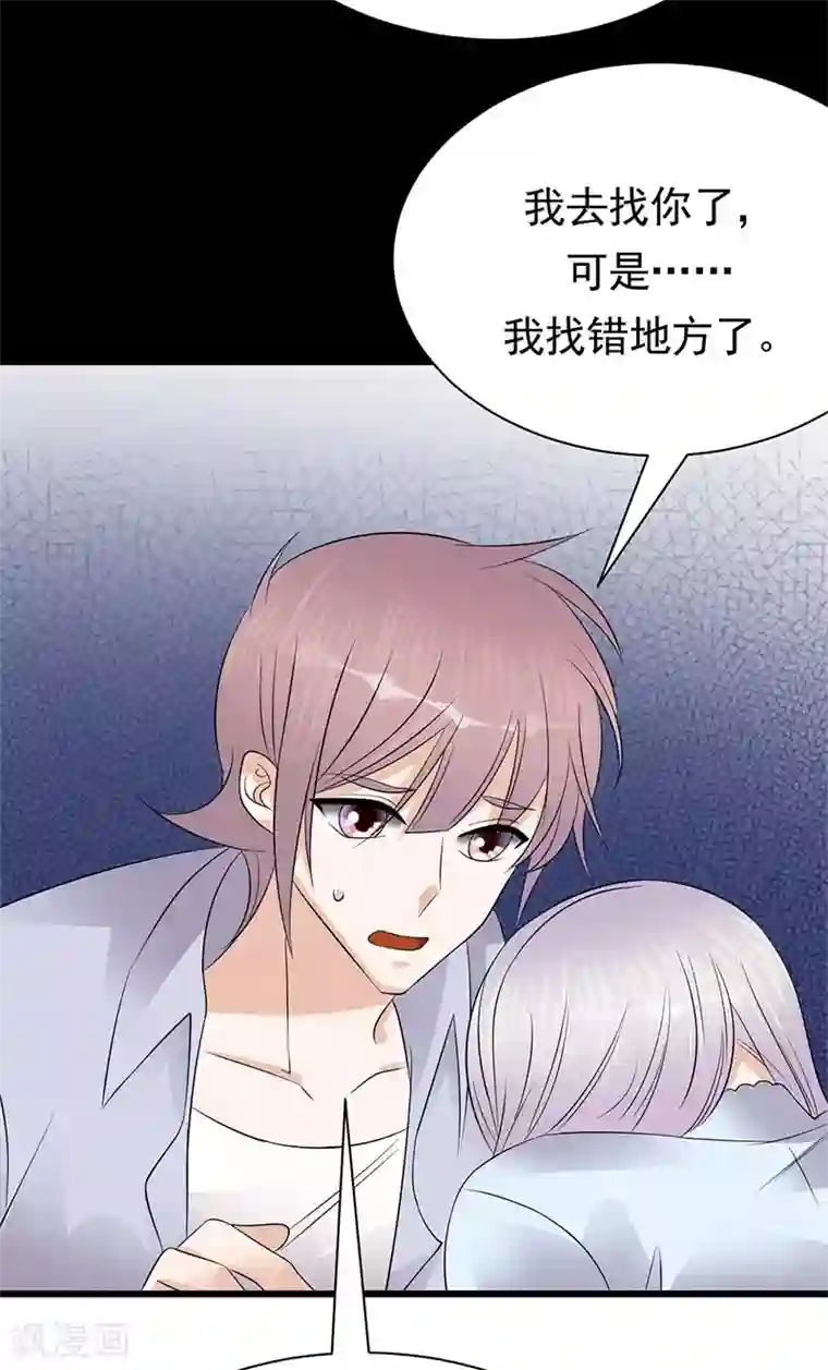 陆少的心尖宠第89话 柳暗花明