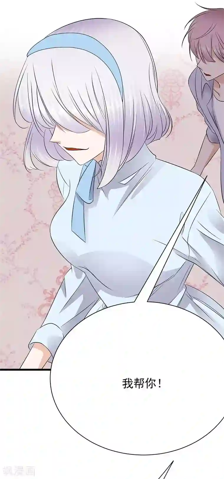 陆少的心尖宠第89话 柳暗花明