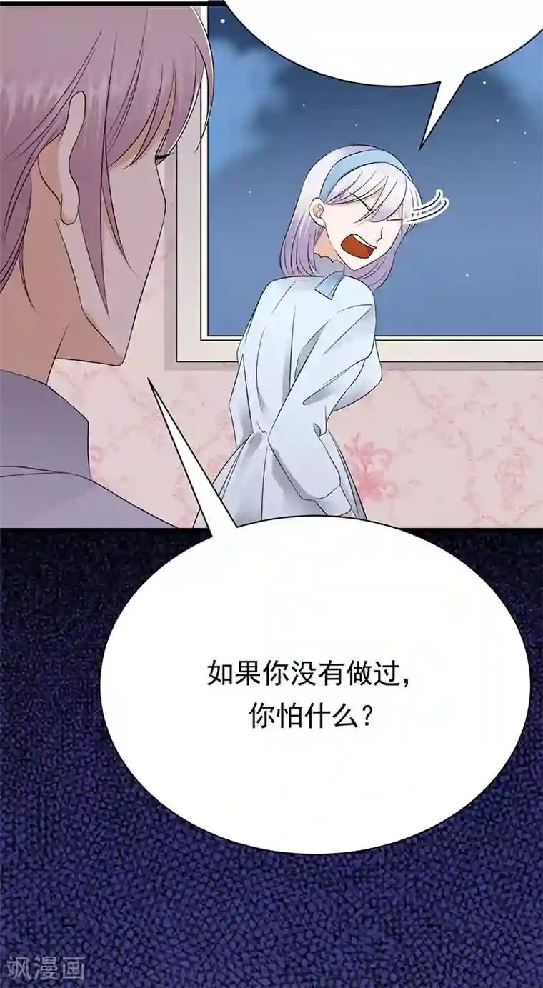 陆少的心尖宠第89话 柳暗花明