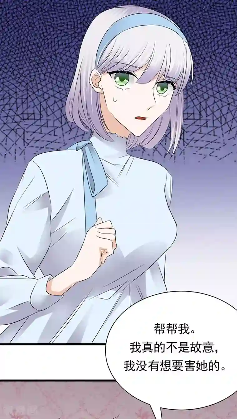 陆少的心尖宠第89话 柳暗花明