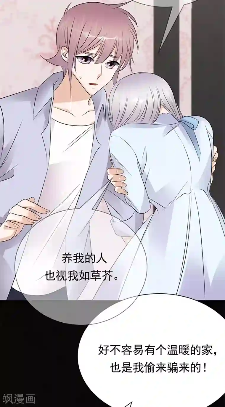 陆少的心尖宠第89话 柳暗花明