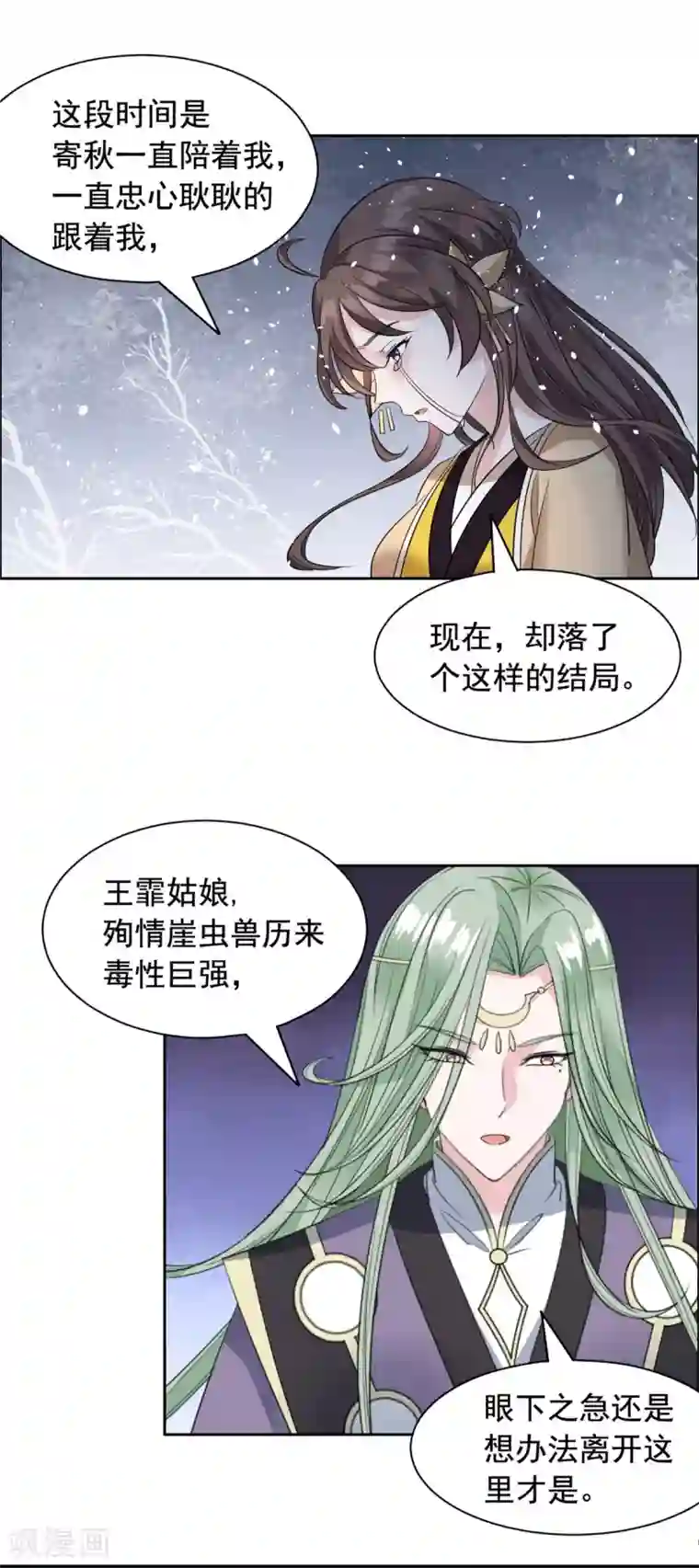 王爷是只大脑斧第95话 休怪本王无情