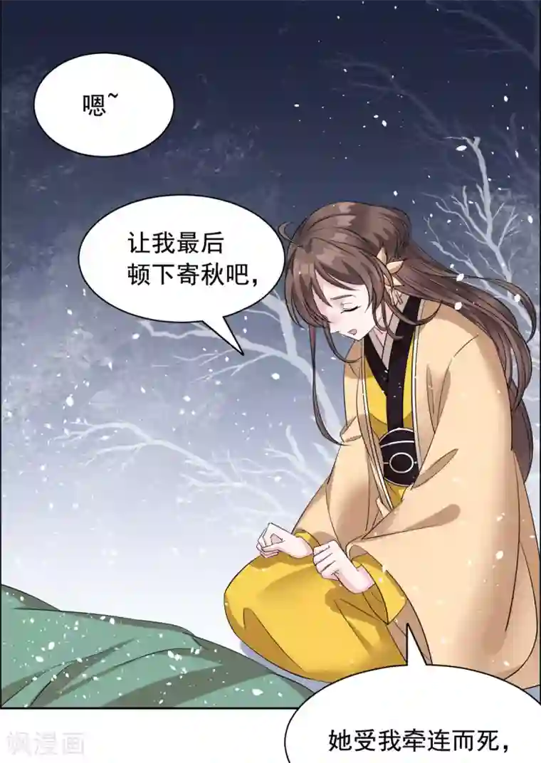 王爷是只大脑斧第95话 休怪本王无情