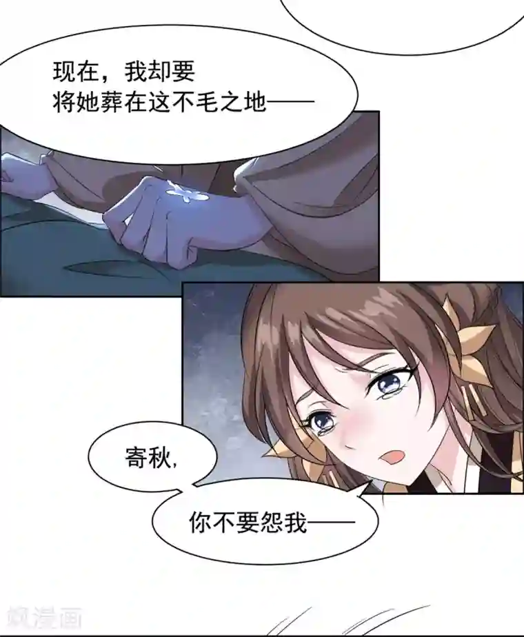 王爷是只大脑斧第95话 休怪本王无情