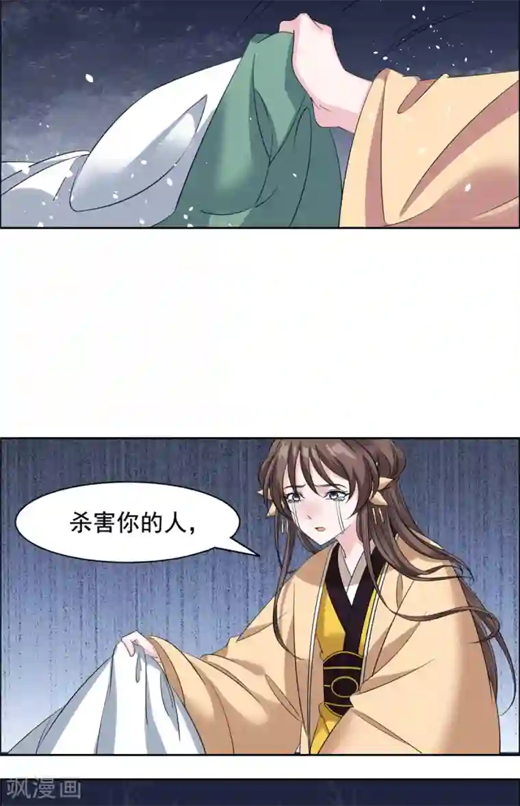 王爷是只大脑斧第95话 休怪本王无情