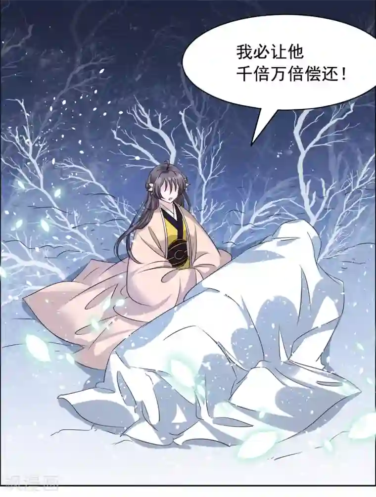 王爷是只大脑斧第95话 休怪本王无情