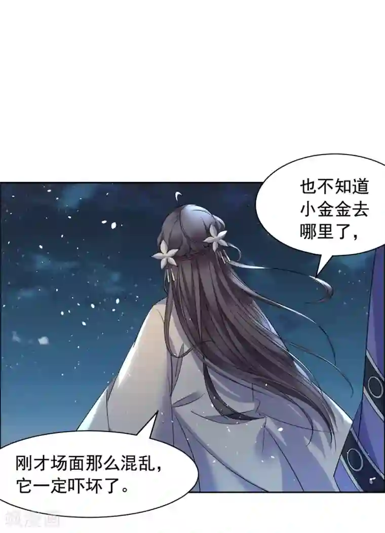 王爷是只大脑斧第95话 休怪本王无情