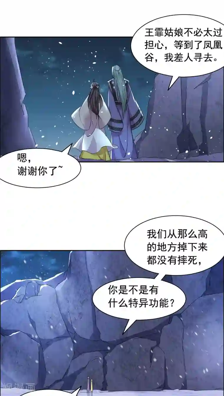 王爷是只大脑斧第95话 休怪本王无情