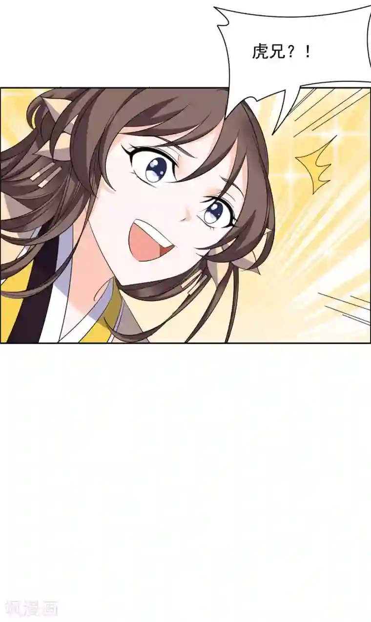 王爷是只大脑斧第95话 休怪本王无情