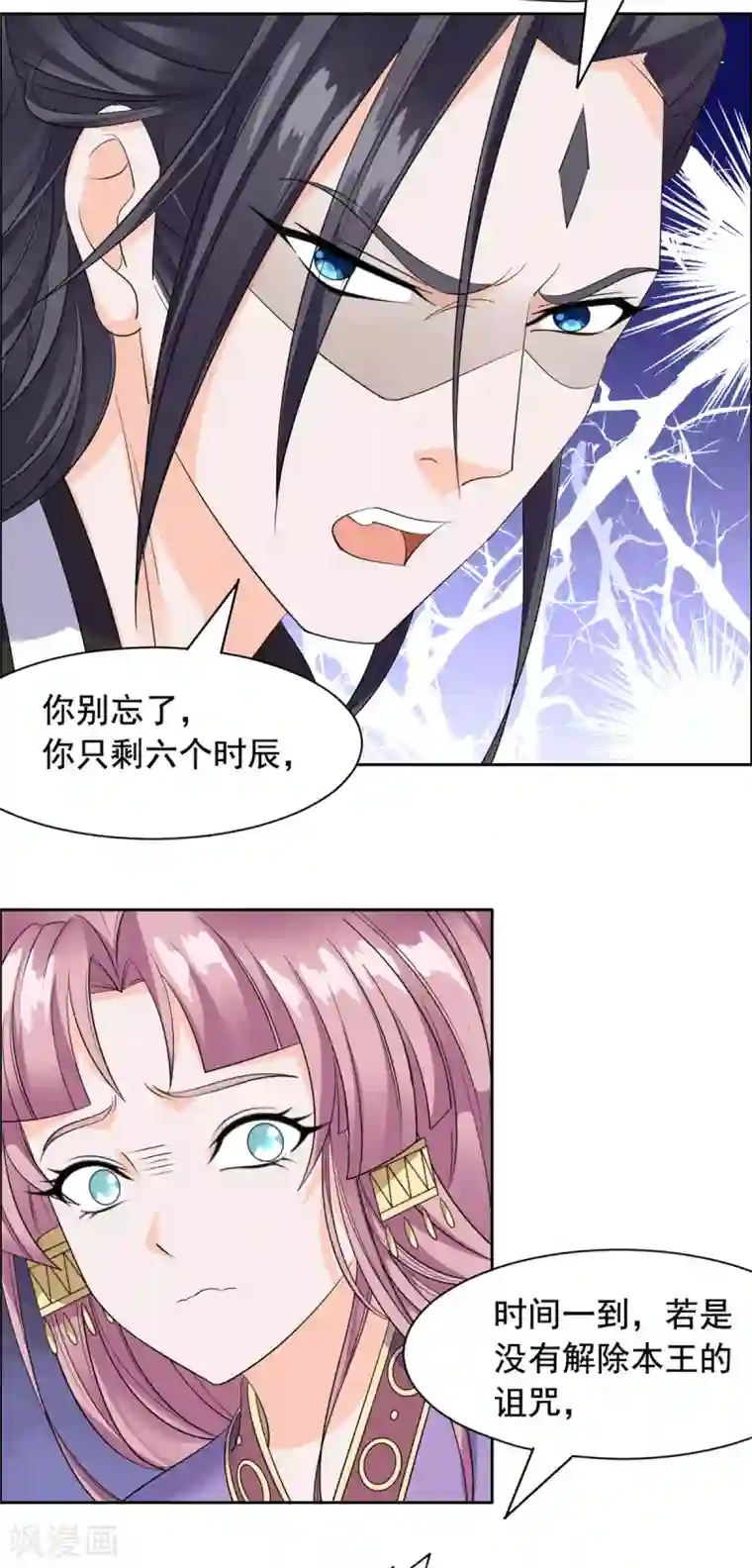 王爷是只大脑斧第95话 休怪本王无情