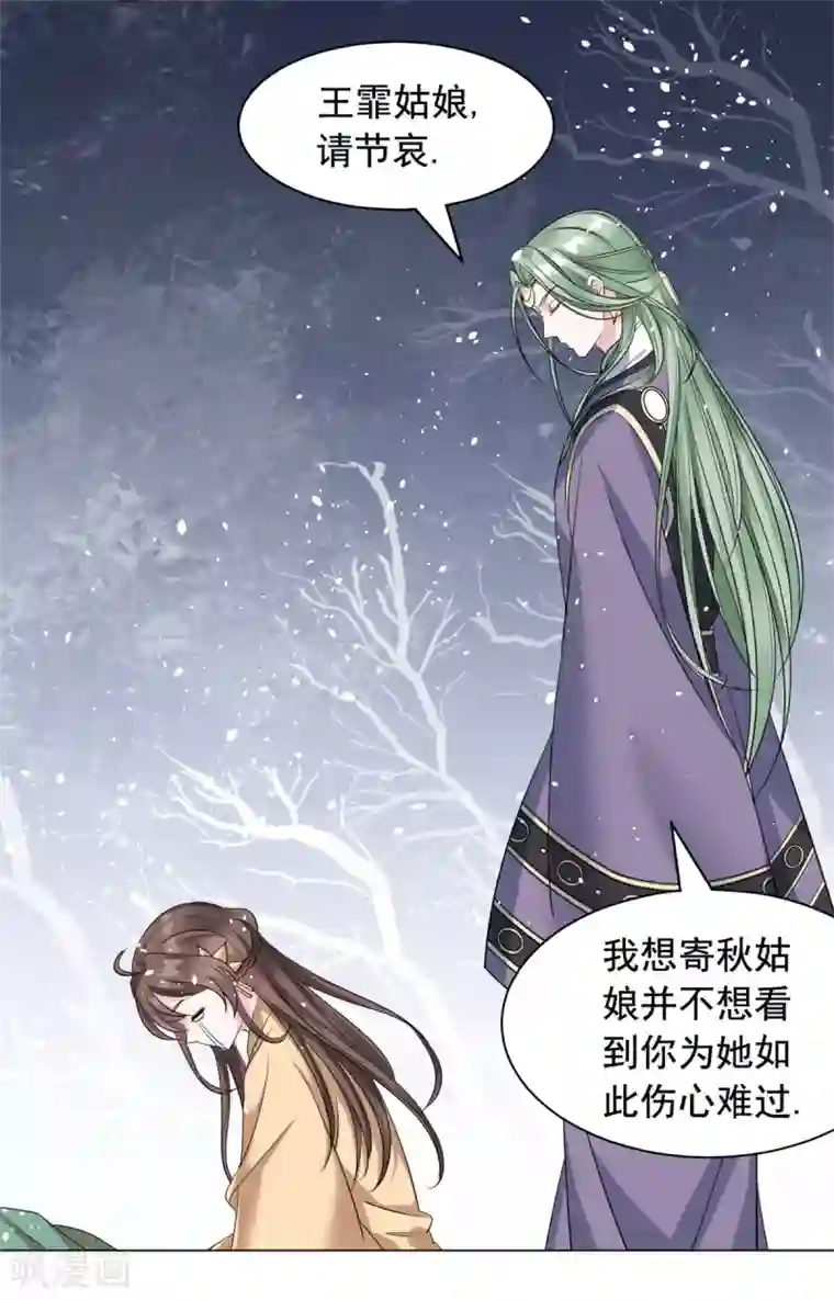 王爷是只大脑斧第95话 休怪本王无情