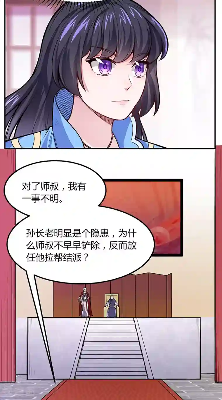 武道独尊第188话 第二入口