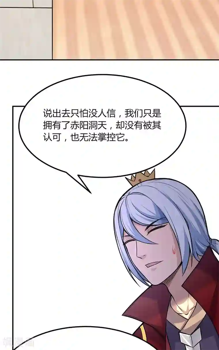 武道独尊第188话 第二入口