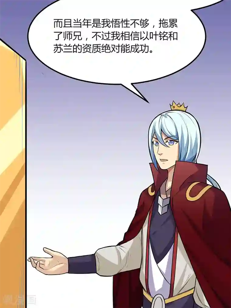 武道独尊第188话 第二入口