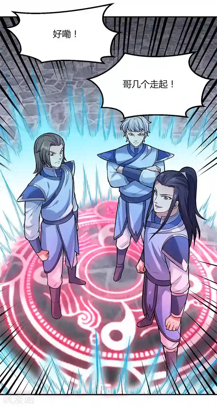 武道独尊第188话 第二入口
