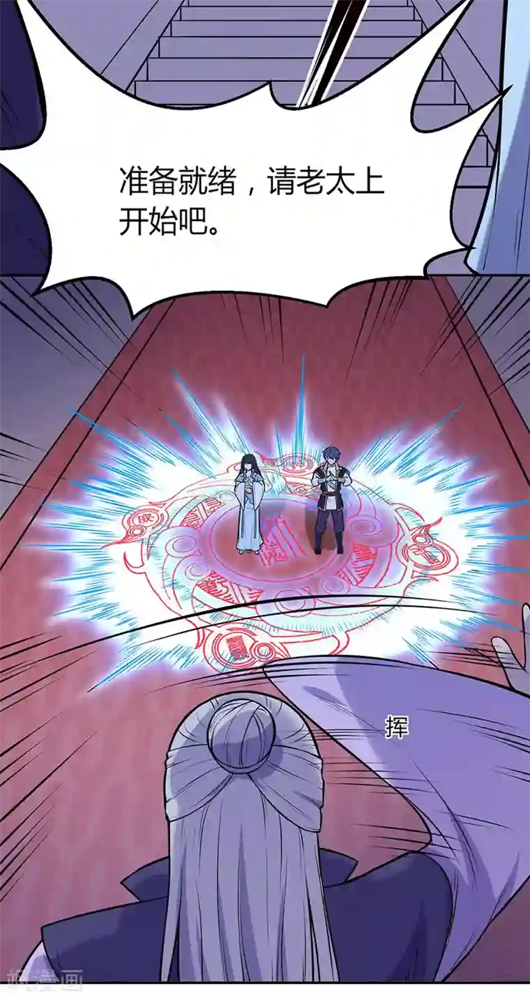 武道独尊第188话 第二入口