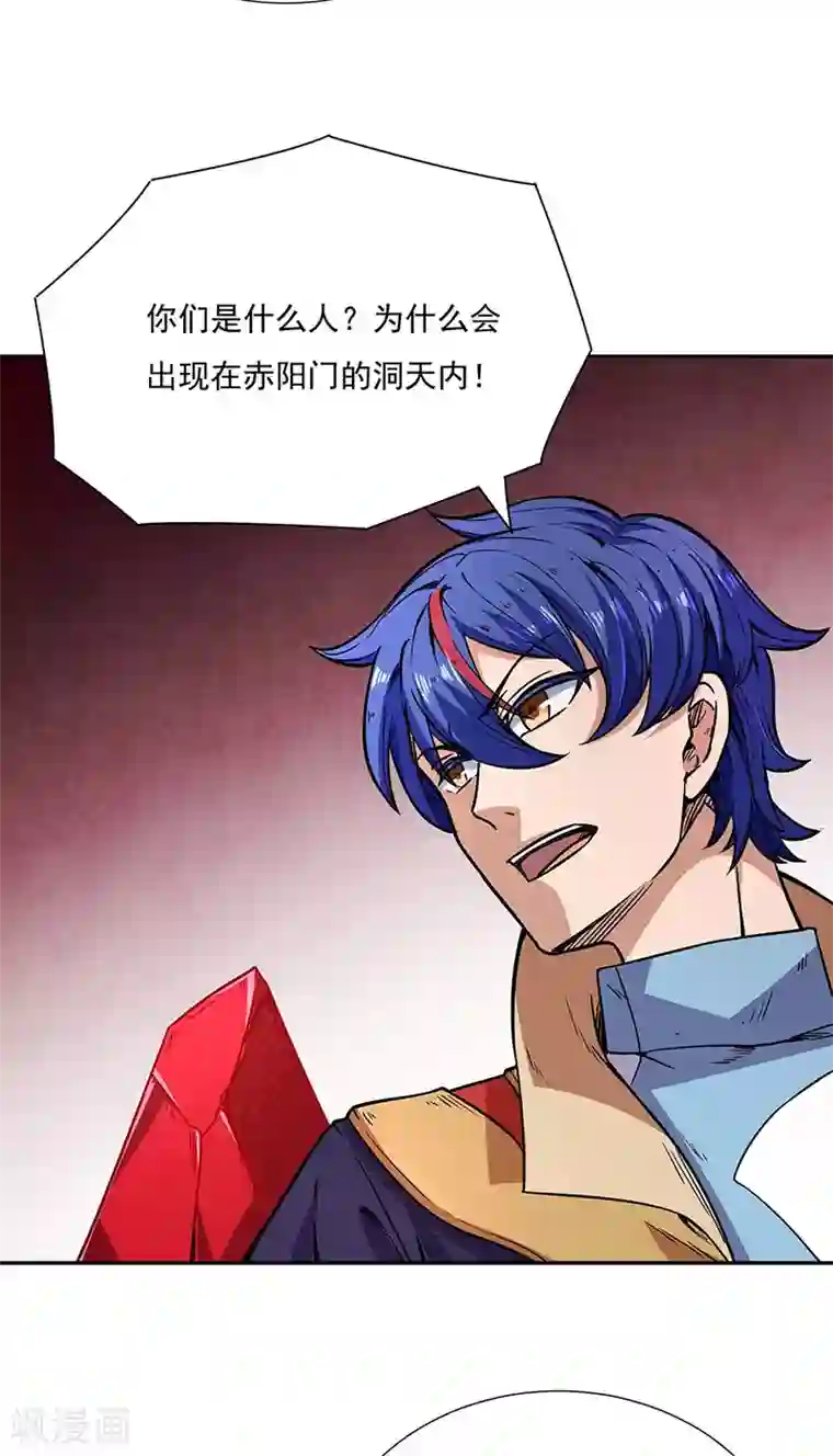 武道独尊第189话 剑池弟子闯入