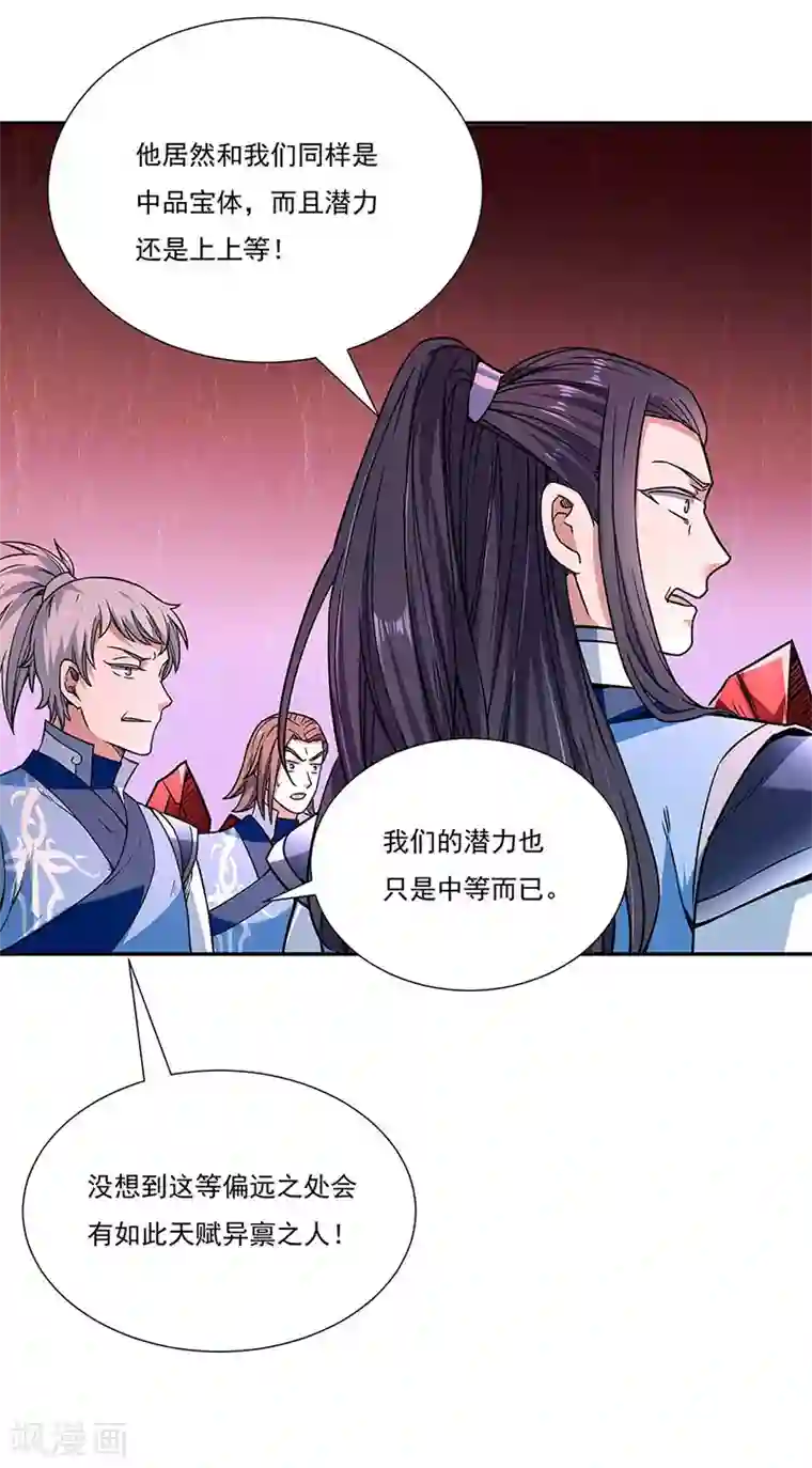 武道独尊第189话 剑池弟子闯入