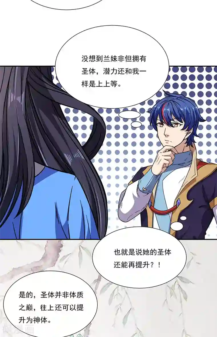 武道独尊第189话 剑池弟子闯入