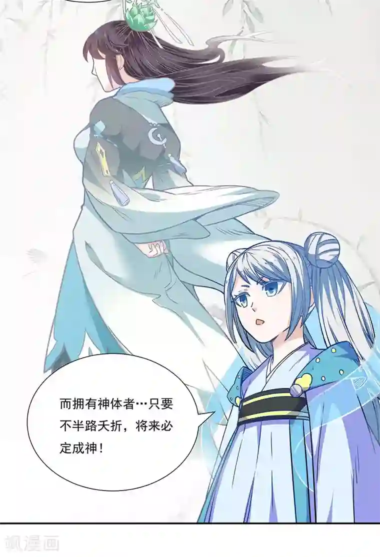 武道独尊第189话 剑池弟子闯入