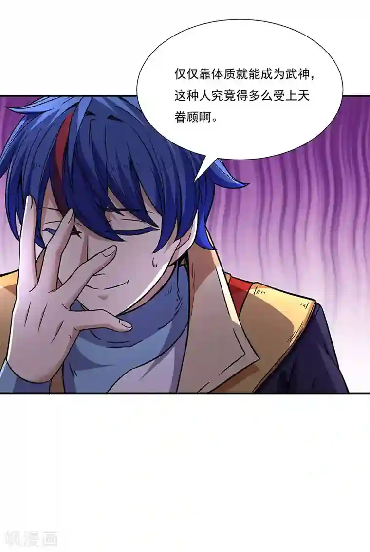 武道独尊第189话 剑池弟子闯入