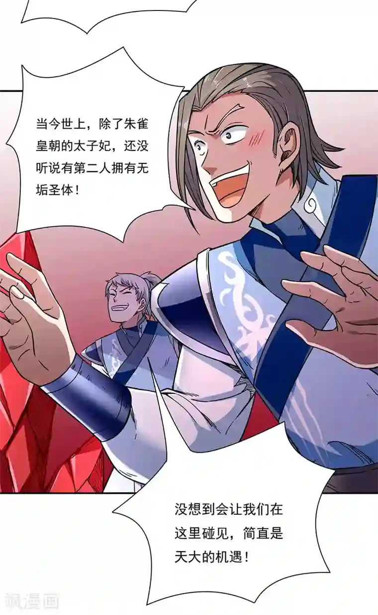 武道独尊第189话 剑池弟子闯入