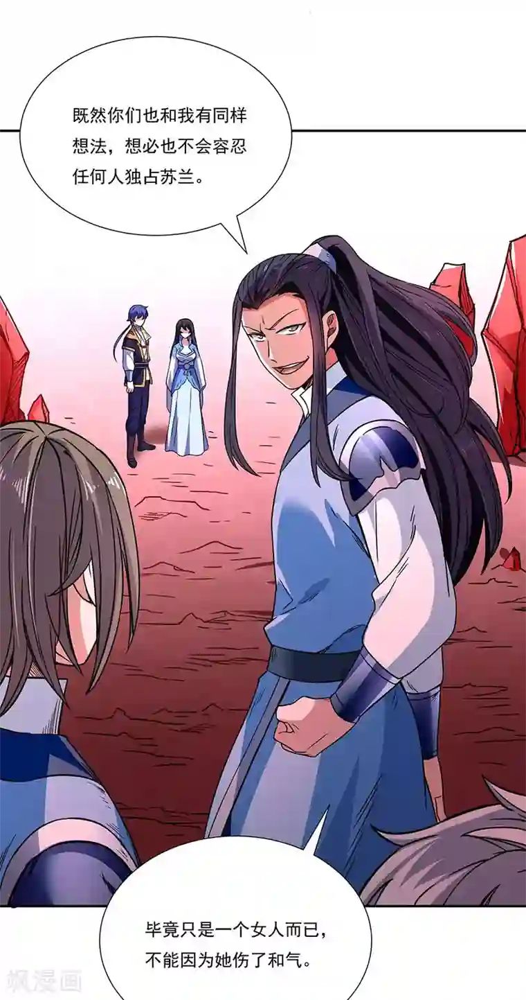 武道独尊第189话 剑池弟子闯入