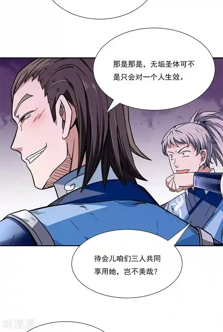 武道独尊第189话 剑池弟子闯入