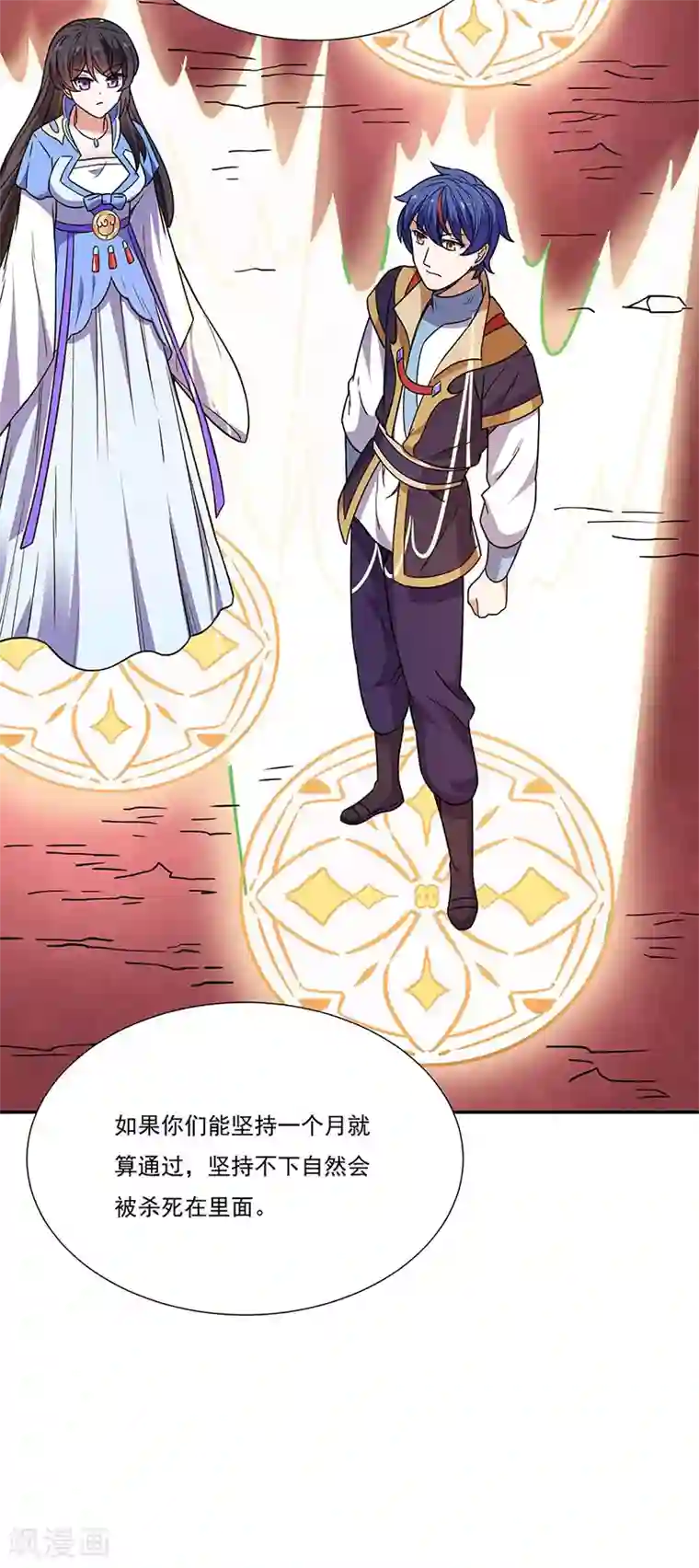 武道独尊第189话 剑池弟子闯入