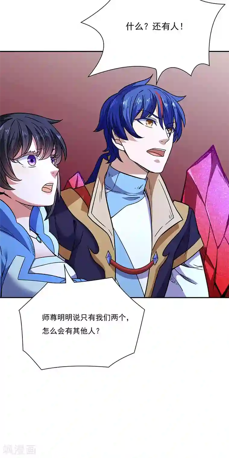 武道独尊第189话 剑池弟子闯入